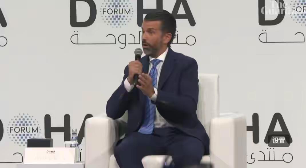 美要退出俄乌和谈？12月7日小唐纳德·特朗普在多哈论坛上炮轰乌克兰腐败，拿摩纳哥