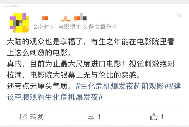 生化危机爆发夜吓到观众   零点场氛围超好，全场一起被《生化危机：爆发夜》里的怪