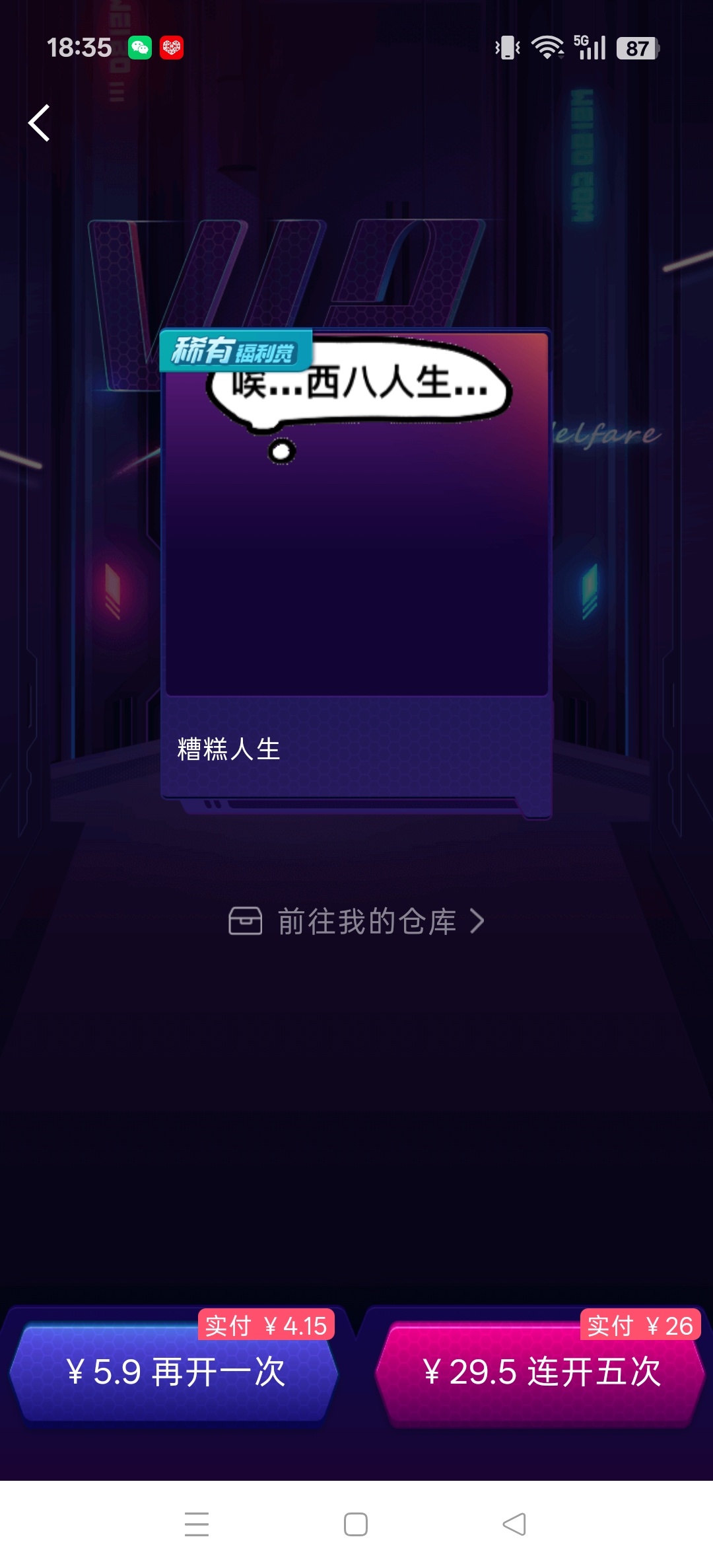 老子抽到你的心情 