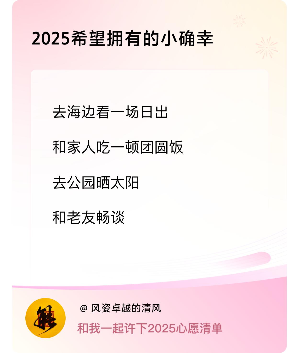 ，去公园晒太阳，和老友畅谈 ，戳这里👉🏻快来跟我一起参与吧