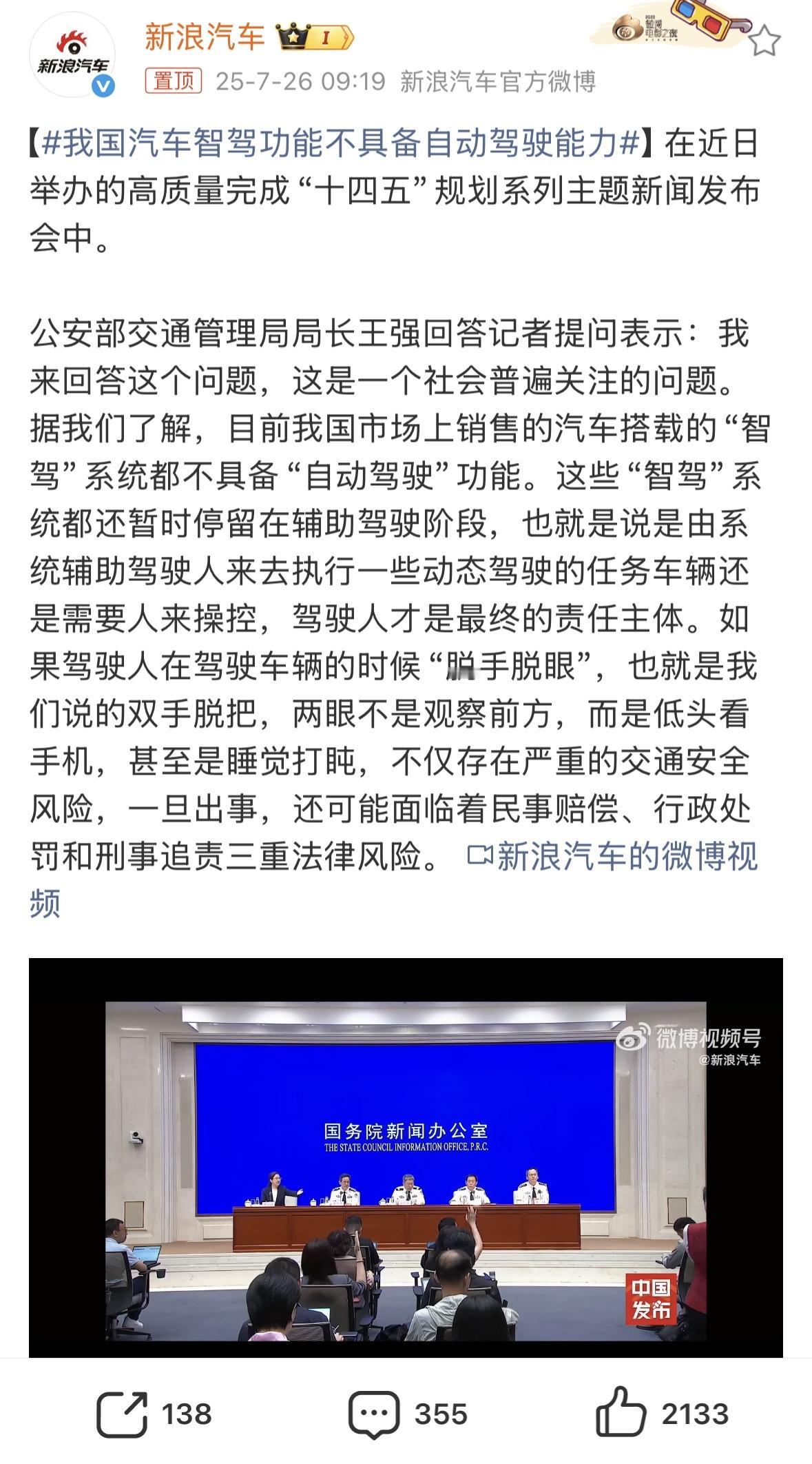 无论是否开启辅助驾驶功能，开车的时候都要专注，不要玩手机，不要睡觉，因为出事故驾