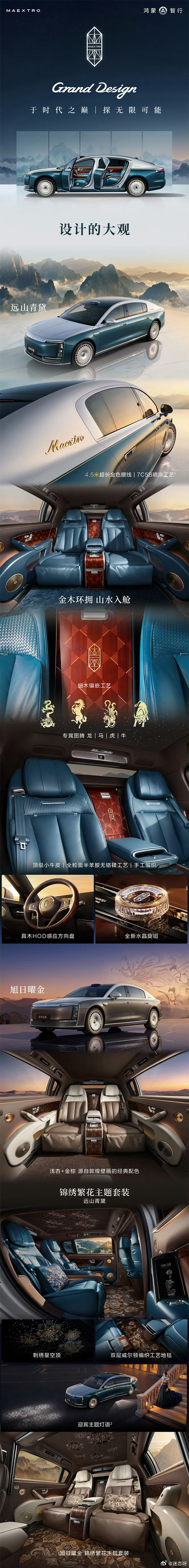 尊界S800典藏大观尊界S800 Grand Design 典藏大观价格138.