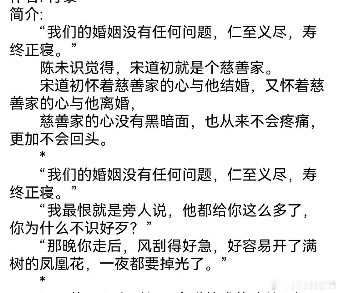 小说txt分享[超话]热门小说推荐推文我的书适圈  👍+🍎   👇娶8.3