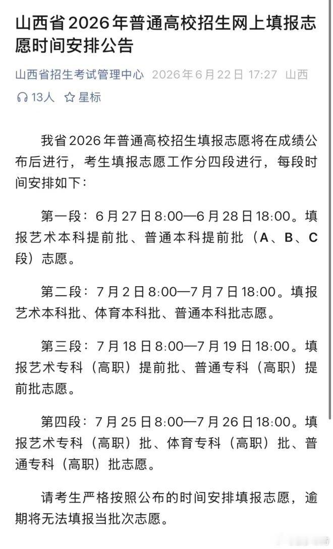 报志愿好麻烦，未来的路