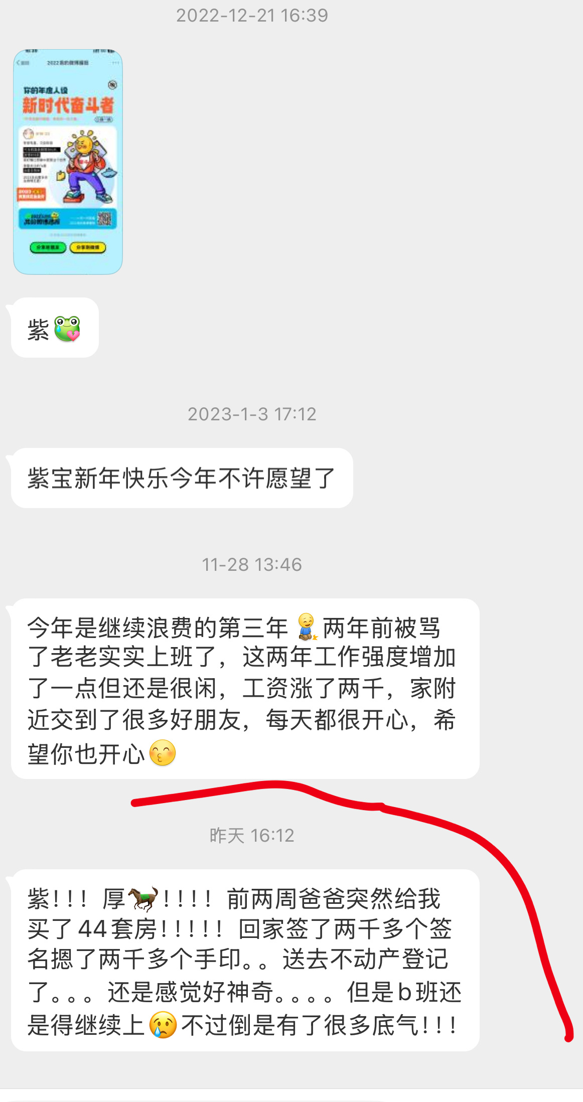 这。。。。。。。。。。。。。。。。。。。。。。正犯困的我整个清醒。。。。。。。 