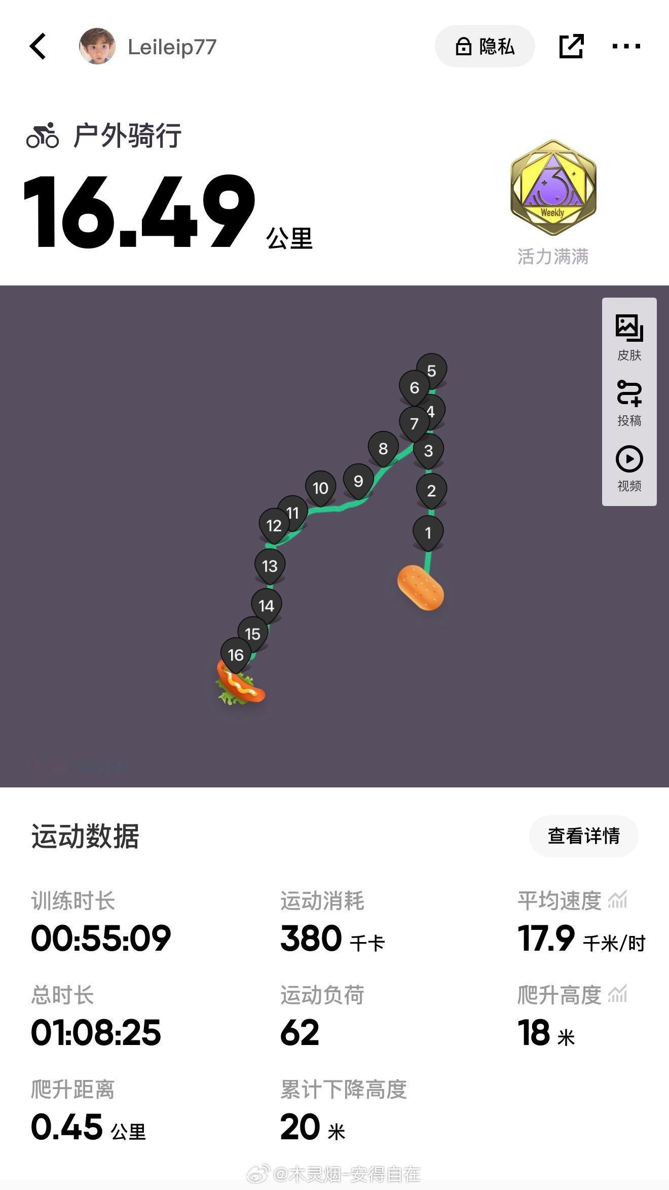 也不知道这么个强度能不能瘦~我这两条小短腿，倒腾不过来了