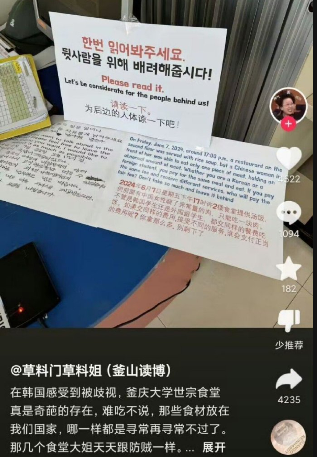 选择去西八国留学，是极其不明智的，就因为多吃了一块肉好家伙这都贴上大字报了，韩国