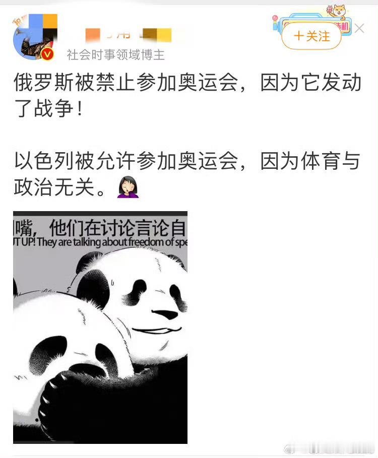 对俄罗斯不公平。 ​​​