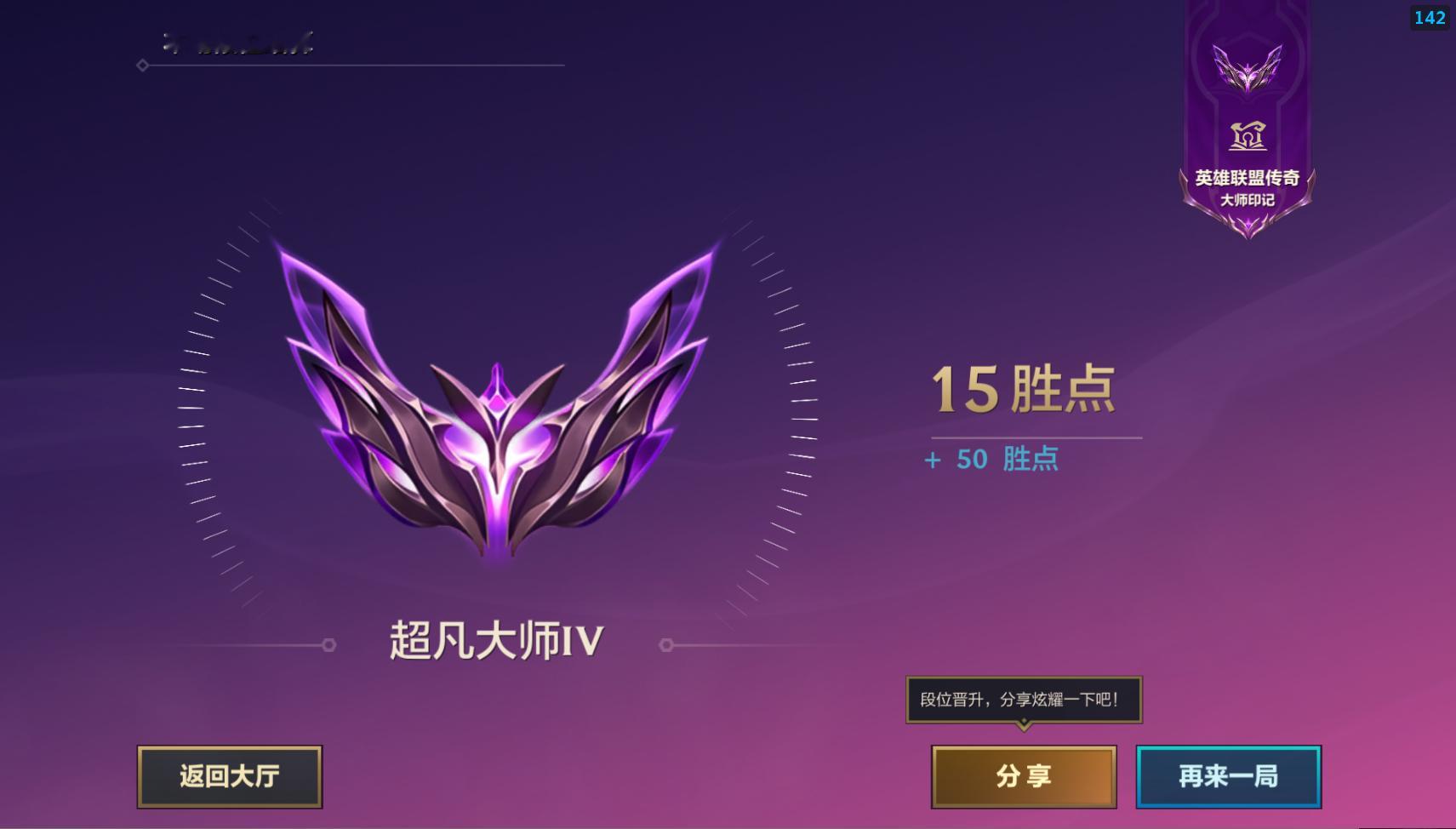 最近天天打金铲铲，铲了87把肝上大师了 这个赛季确实套路比较少，玩法简单多了 