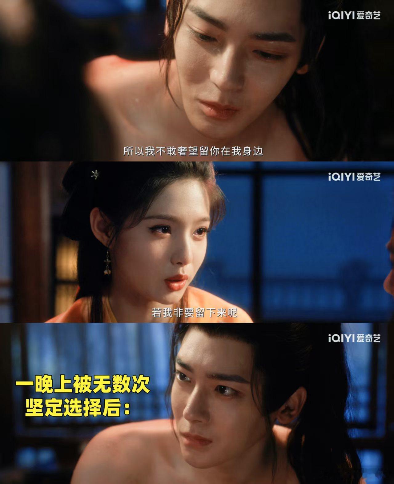 雀骨19集萧无衣那个吃醋又心疼的眼神，他嘴上说“你这是在为难我”，心里早就软得一