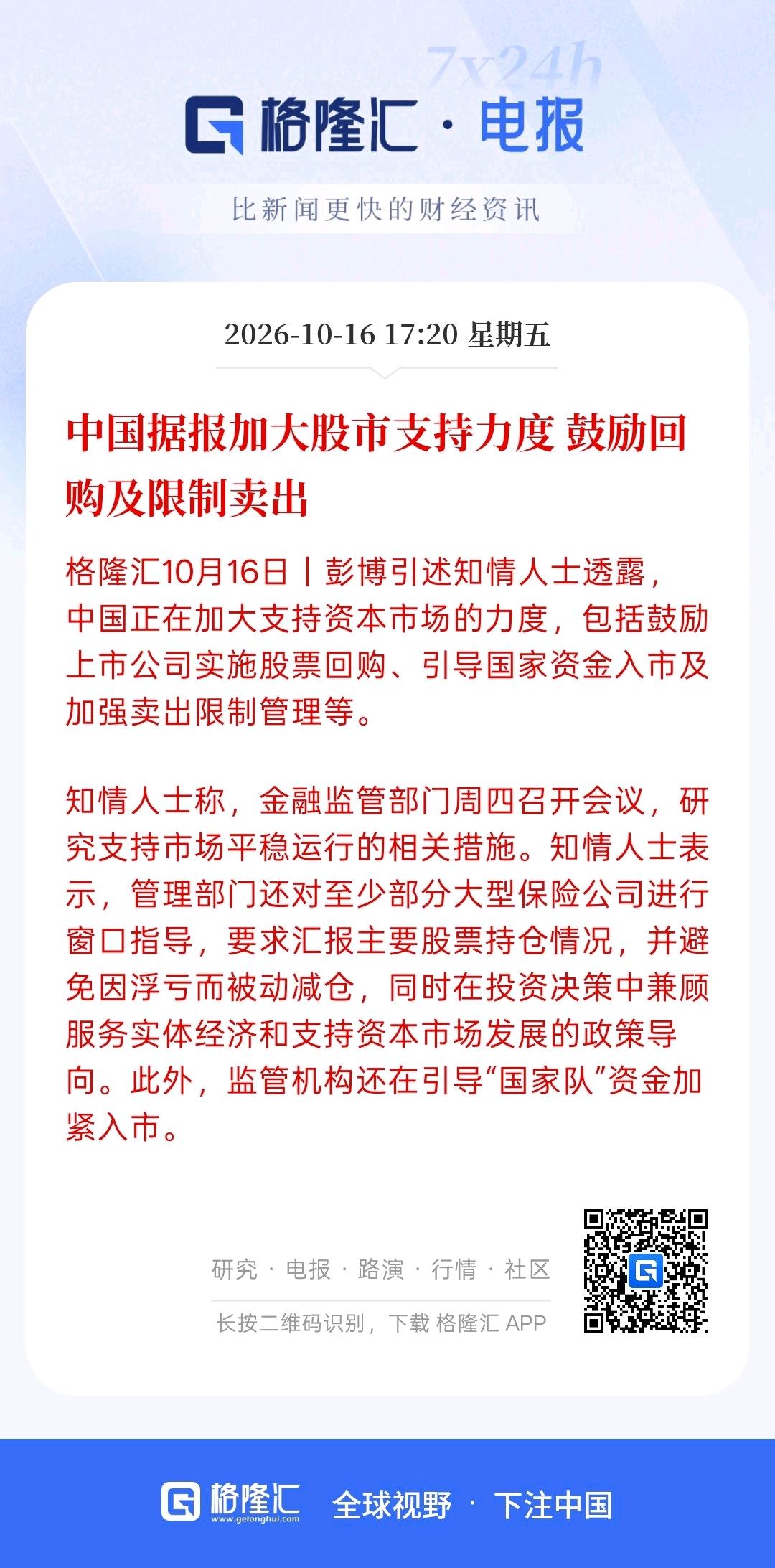 接下来A股市场真的限制卖出，哪一种市场必然会迎来一个较大的反弹行情？按照这个消息