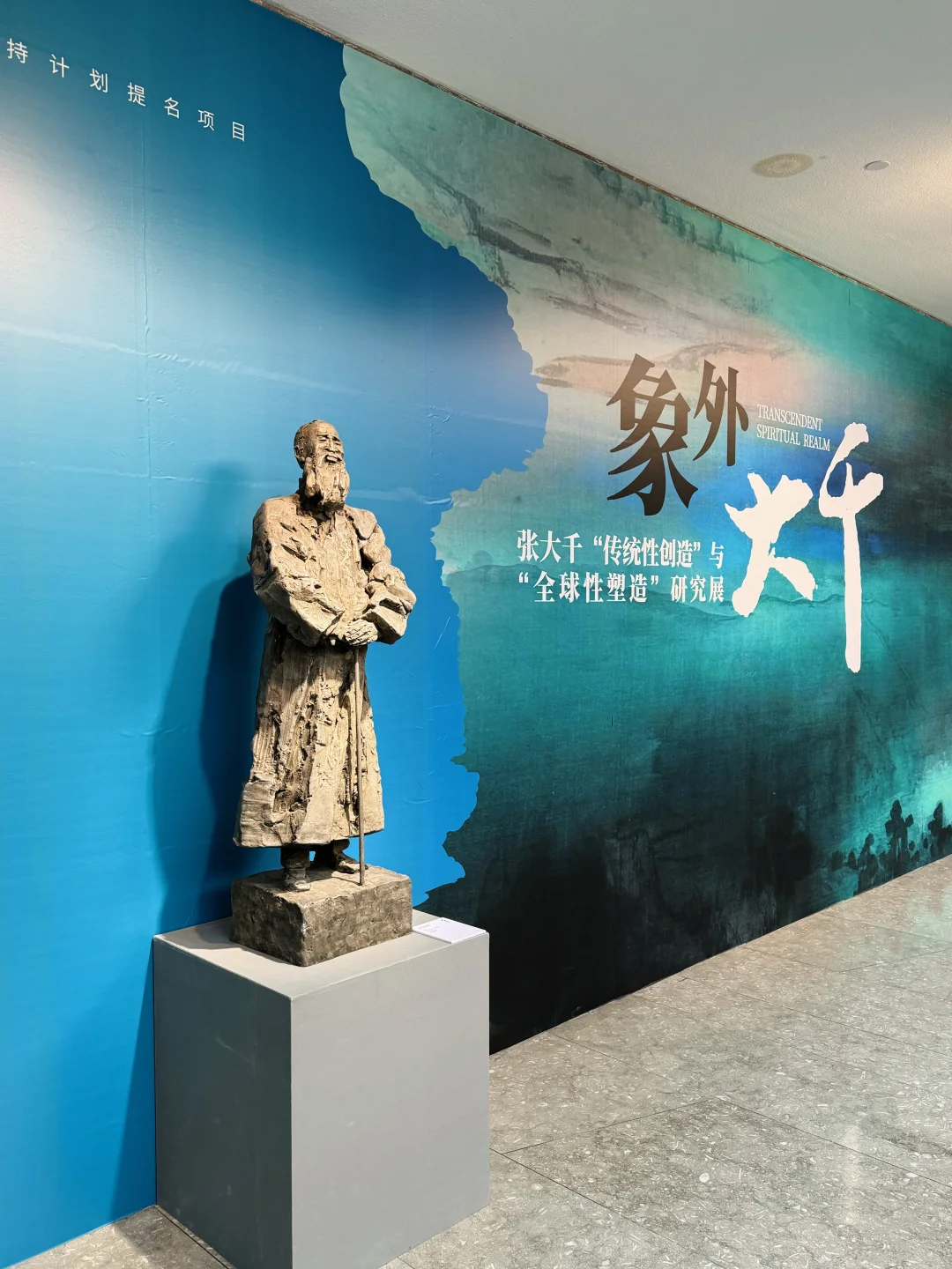 杭州看展｜被艺术熏陶的一天