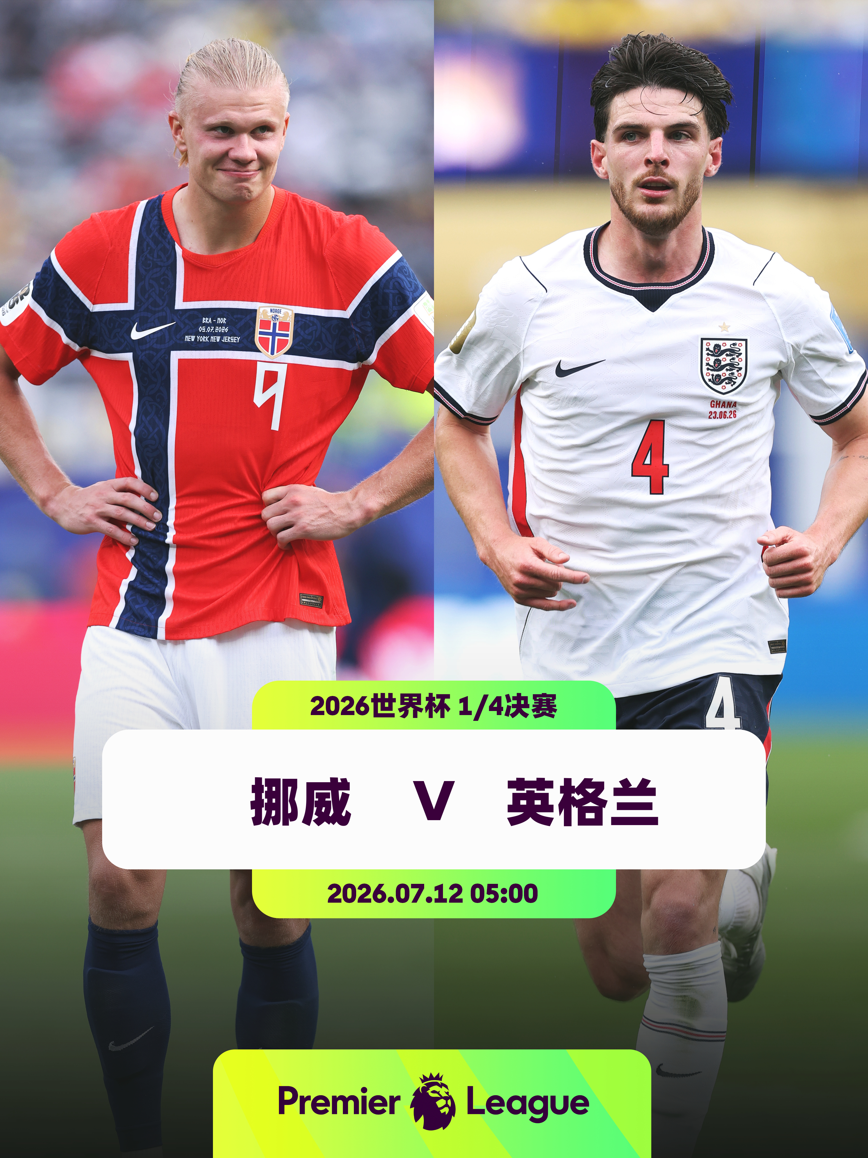 熟人大战👀👕6名英超球员入选挪威队：阿耶尔（布伦特福德）、厄德高（阿森纳）、