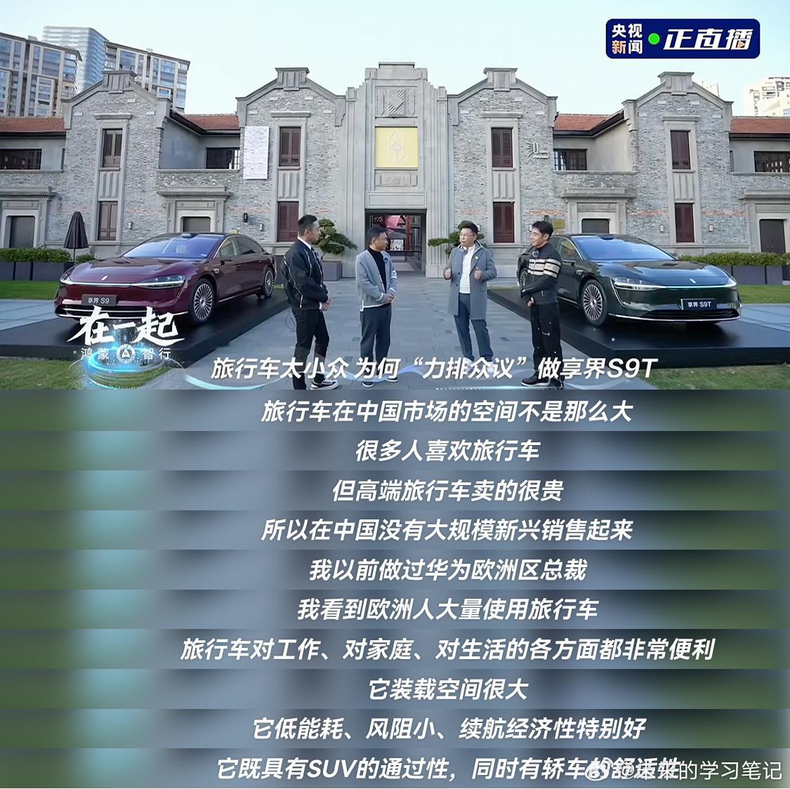 能别人所不能，这才是一个优秀领导者和团队能力的表现。把小众的旅行车做成爆款，只有