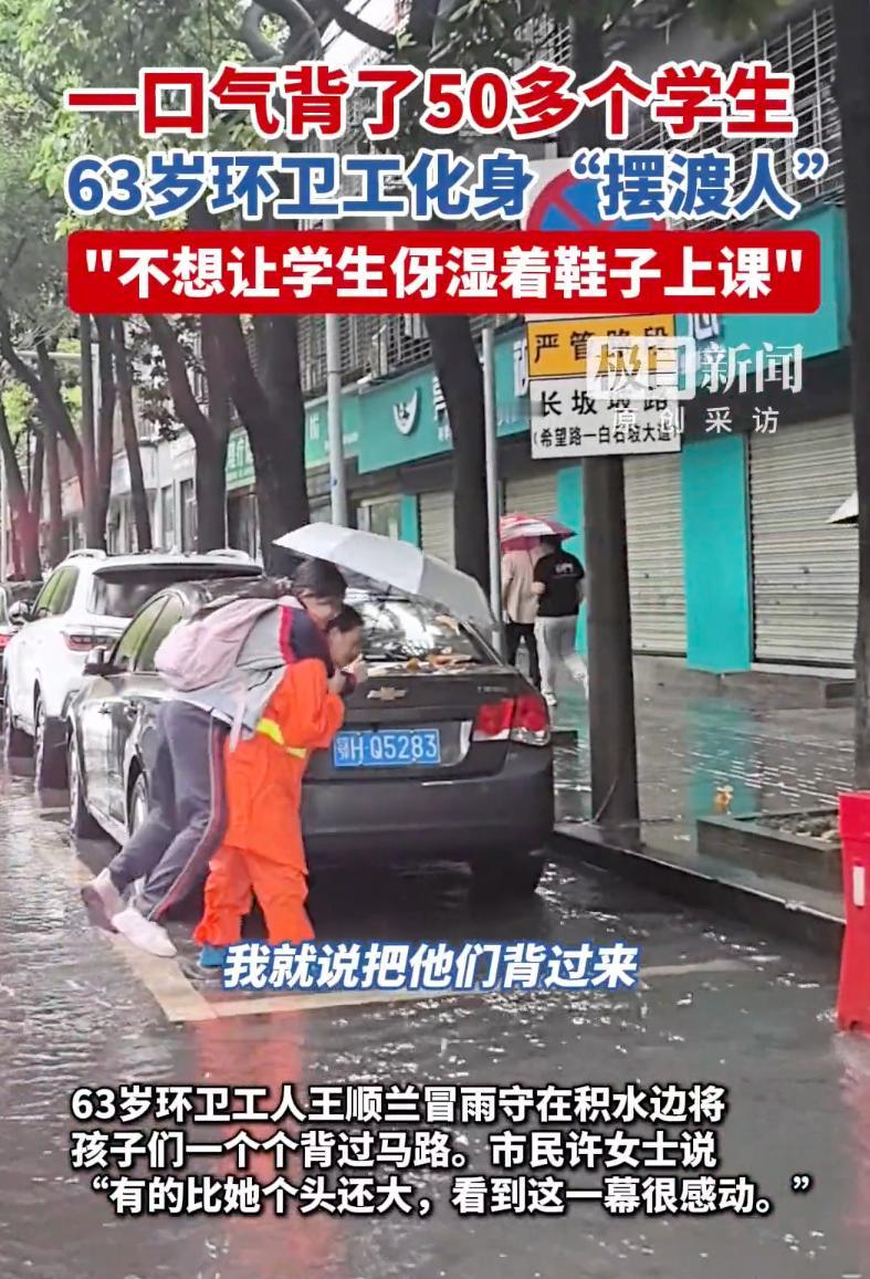 “又暖心又心疼！”湖北荆门，清晨突降暴雨，路口积水挡住学生上学路，一名环卫阿姨停