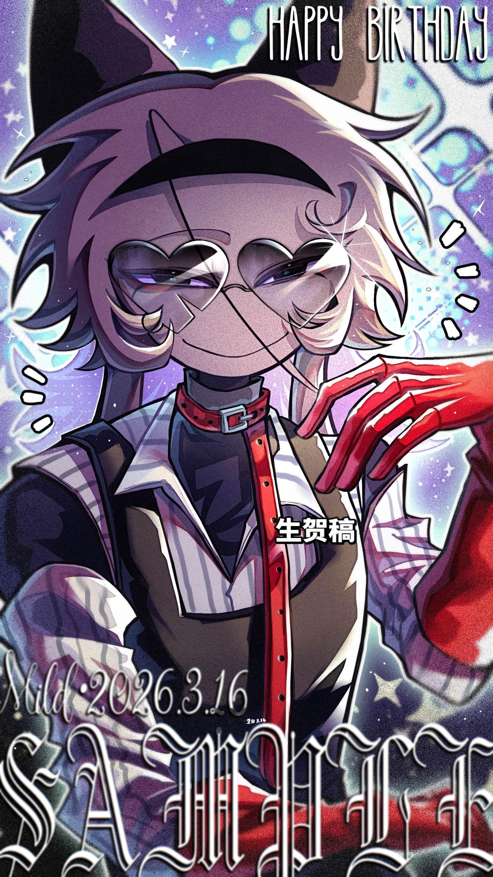 祝小尘生日快乐——