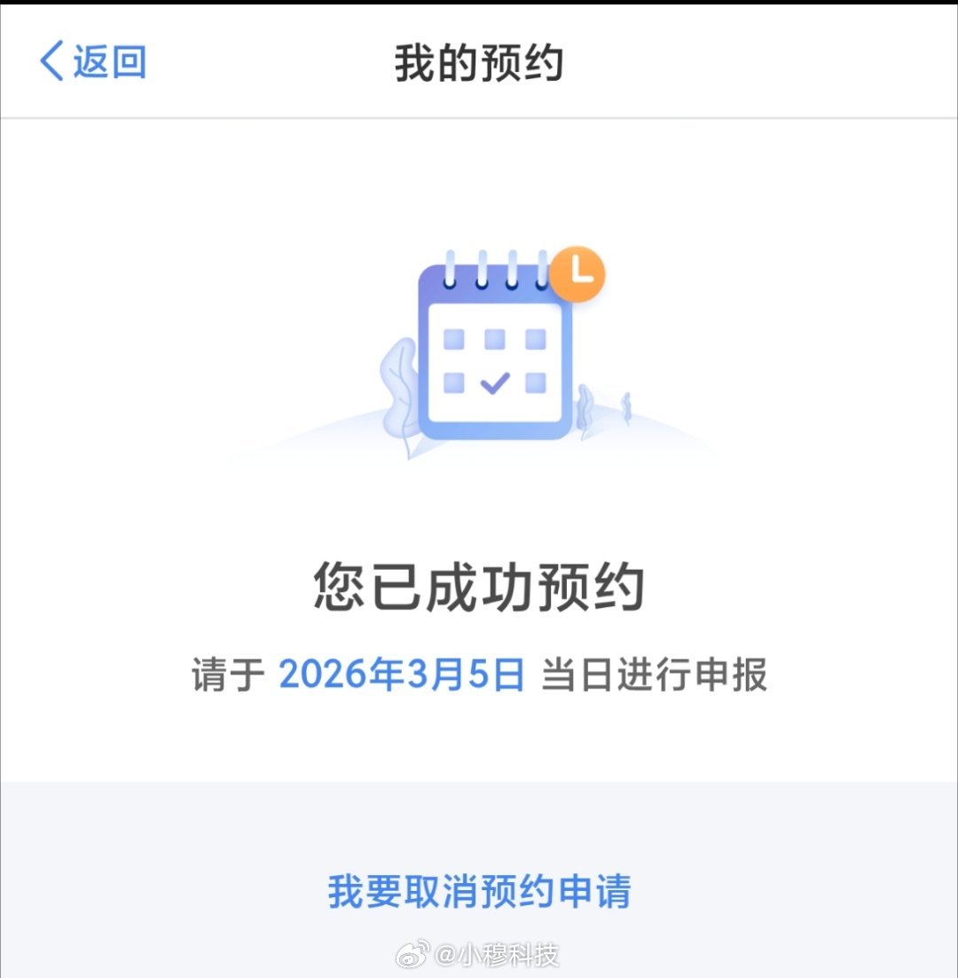 有人凌晨蹲点退税退了3万多今天开始可以报税了，只要你去年纳税了都可以申报，不过有