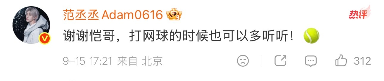 我快要不行了范丞丞就这样一条条回复好友手机键盘要敲冒烟了[泪奔]范丞丞手机键盘要