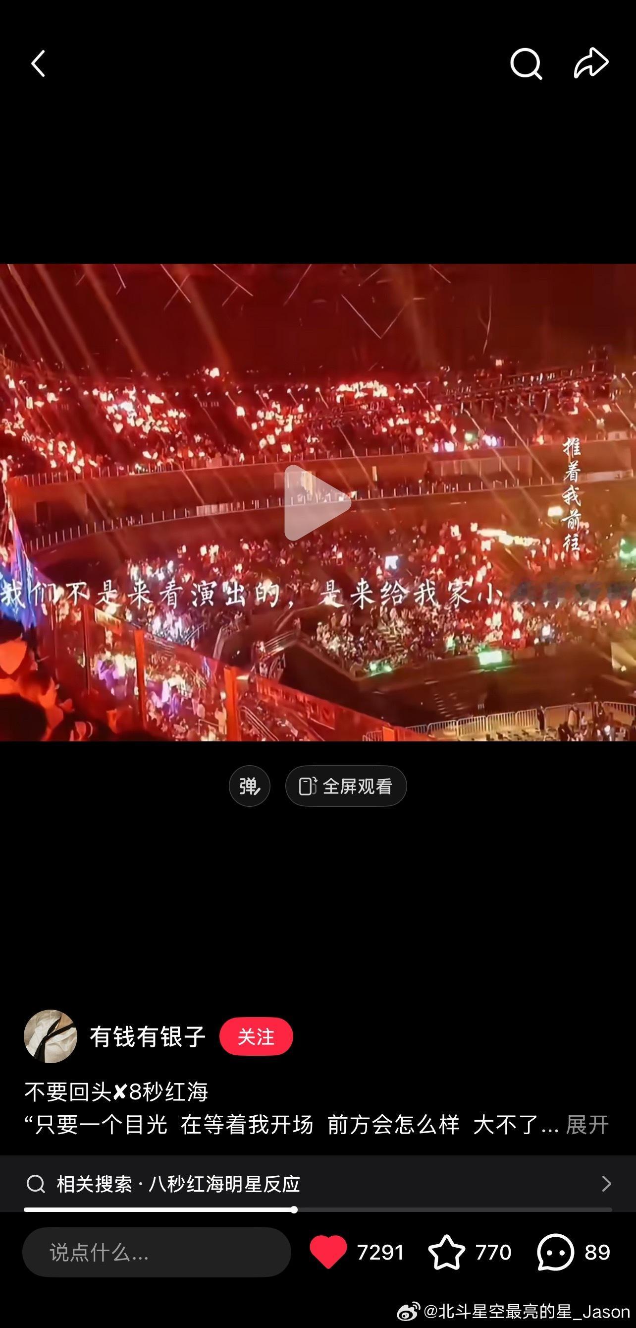 无论何时刷到肖战的这个8秒红海都是会被震撼到的程度 太酷了瞬间一片红色 让追星女