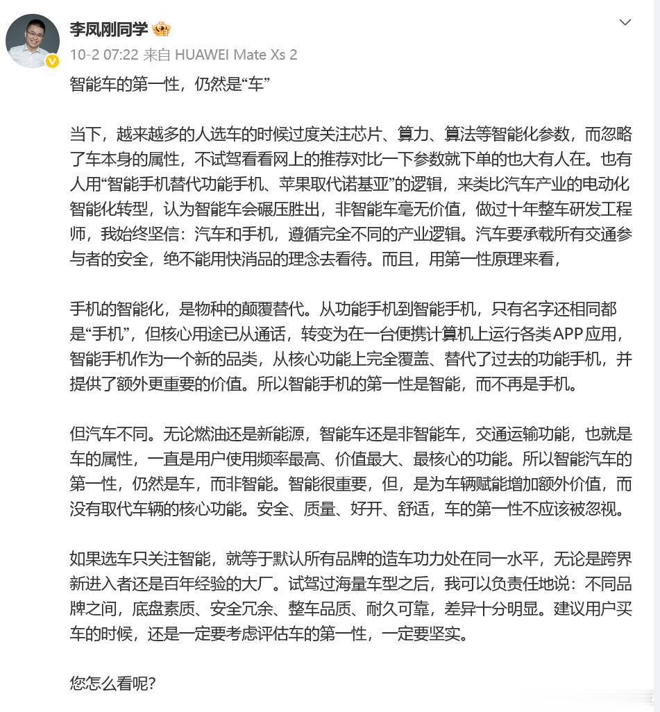 北京现代总经理李凤刚离任 据 报道，北京现代总经理 将于11月1日正式离任。此时