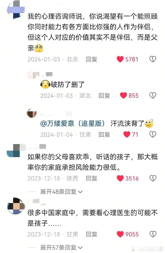来自心理医生醍醐灌顶的人生建议 