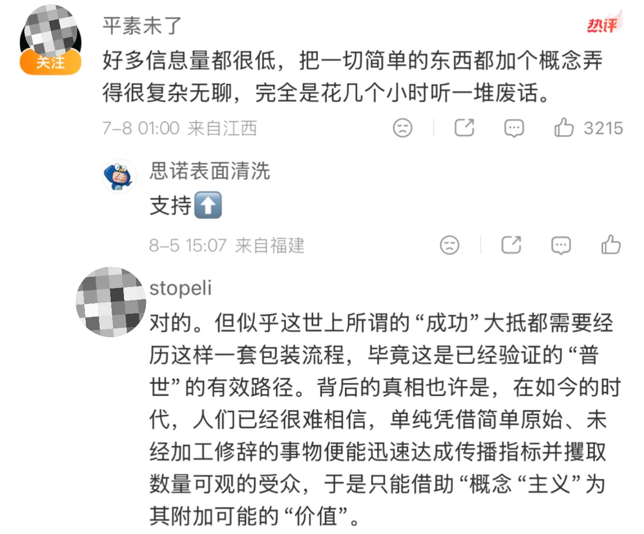 突然明白为什么大家突然这么讨厌播客了 