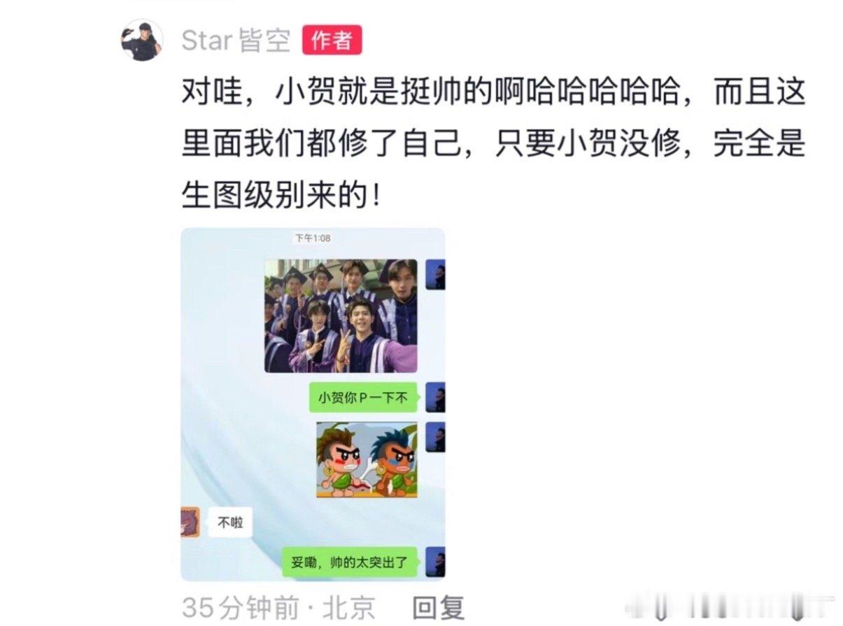 贺峻霖不需要p图贺峻霖原图直出 贺峻霖不需要p图 贺峻霖