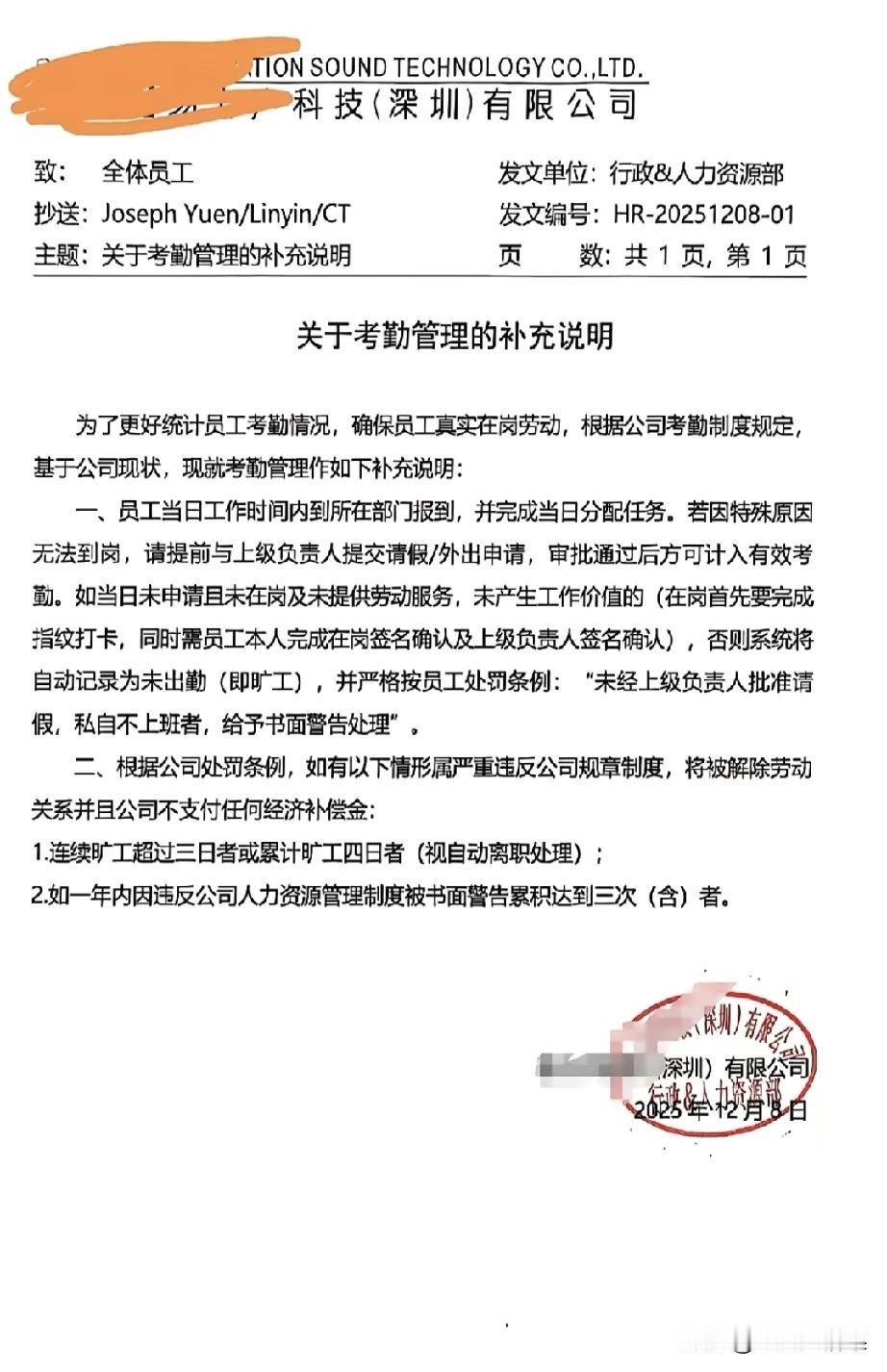 公司开始抓考勤了看来不是什么好兆头啊！都知道在工作中认为你违规就可以按公司的制度