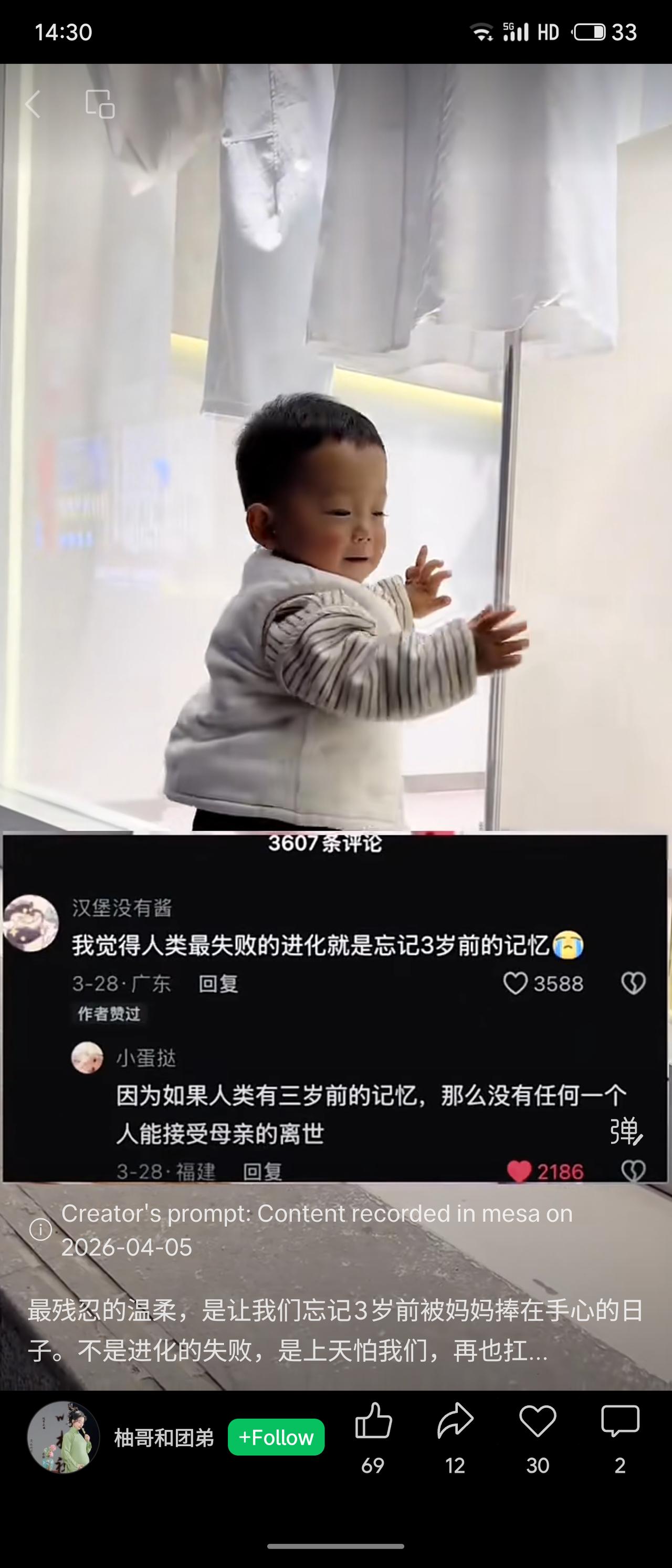 网友认为忘记3岁前记忆并非进化失败，而是上天温柔的安排——避免我们因记得被母亲捧