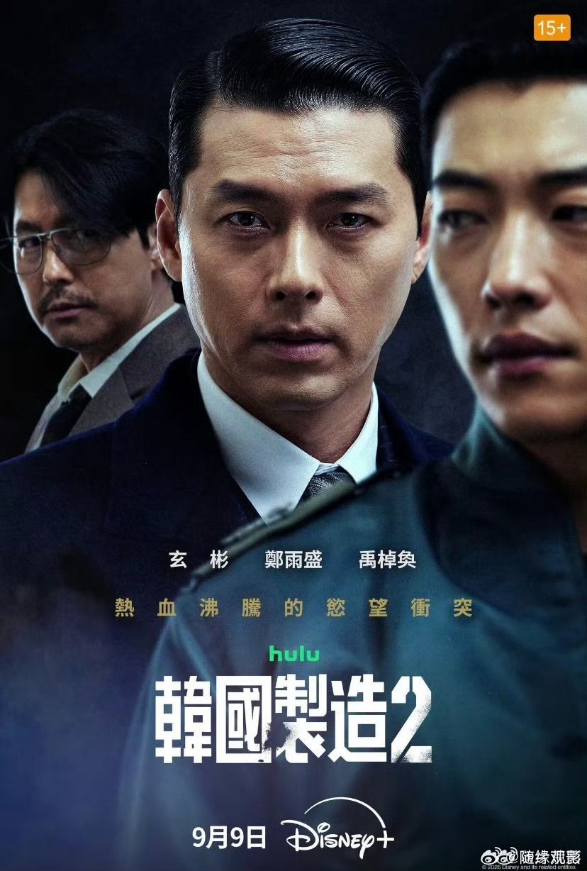 高分悬疑犯罪kk:网页链接玄彬黑化夺权！郑雨盛复仇杀疯了，全员疯批这剧尺度绝了「