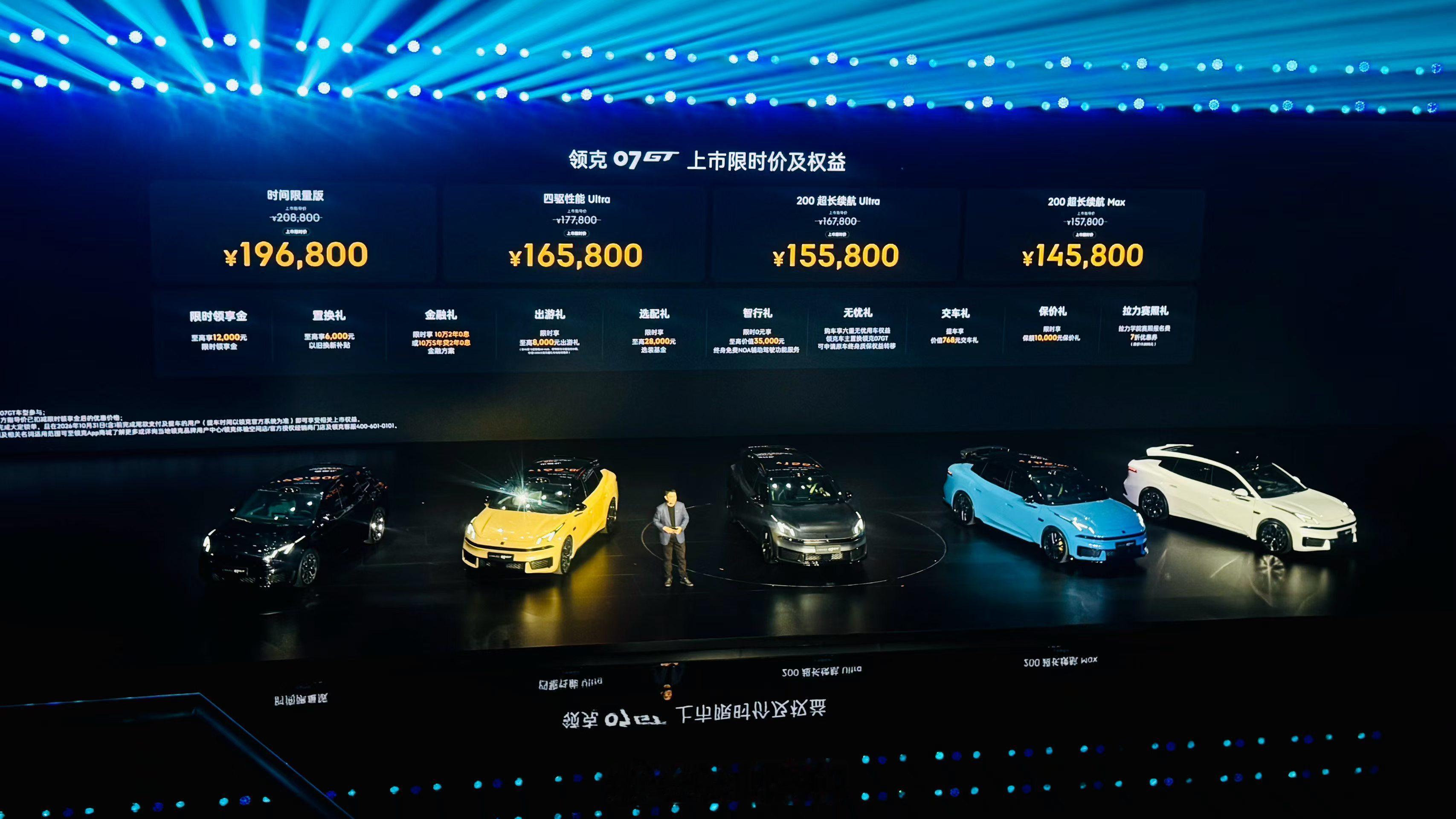 爽，领克07GT 售价很可以！顶配控制在20万以内，只是有点想不通，为什么后驱版