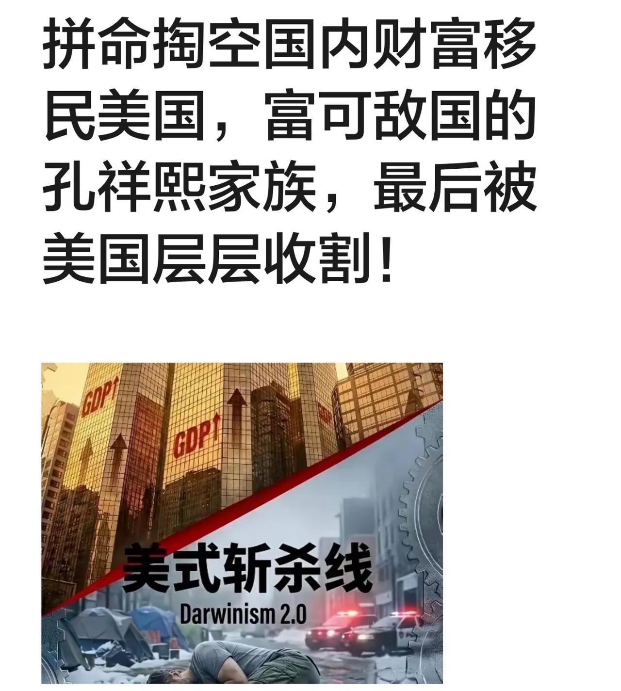 胖东来究竟得罪了谁？
很简单，胖东来老板竟然不吸血员工不移民国外不搞资本外流那一