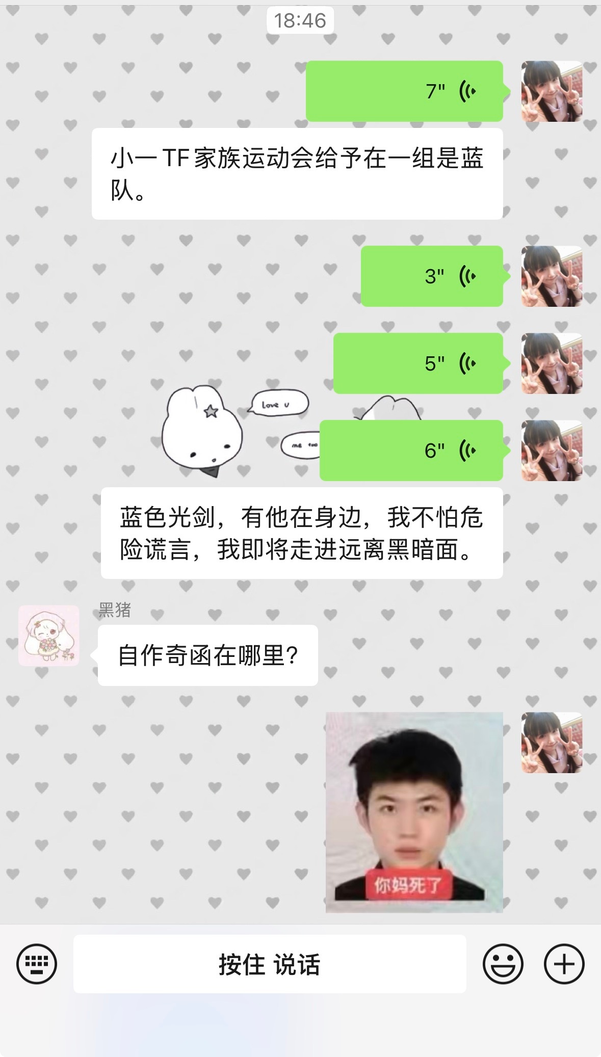 她真的爱上这只小老鼠了我好难受啊 