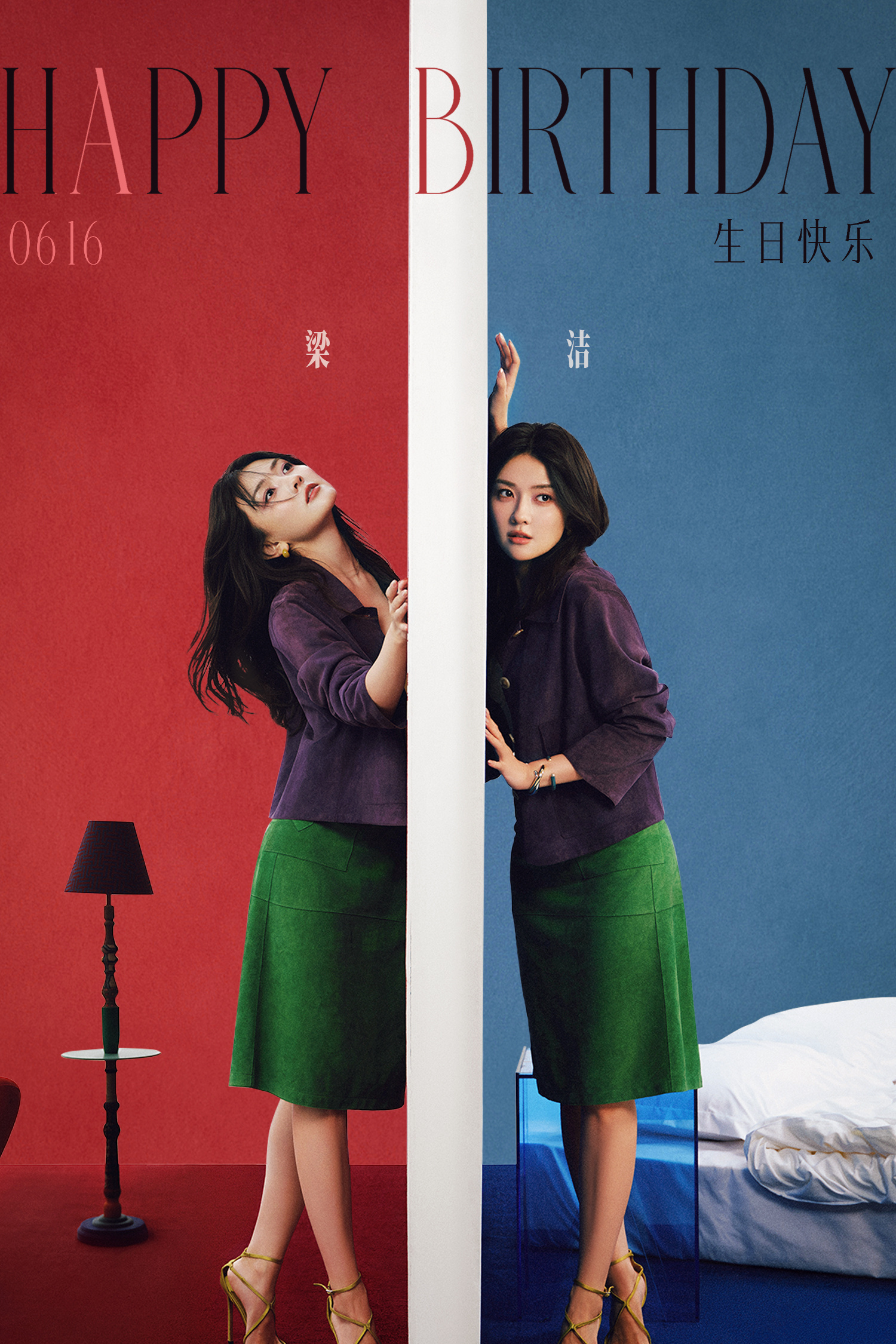 点点生日快乐～梁洁0616生日快乐 天天开心～日日欢喜～诸事顺遂！！！ 