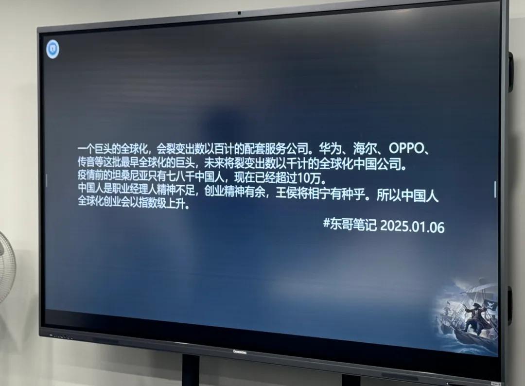 我看今天的中国出海，已经进入了一个全新的阶段，我称之为 “系统输出”时代。不再是