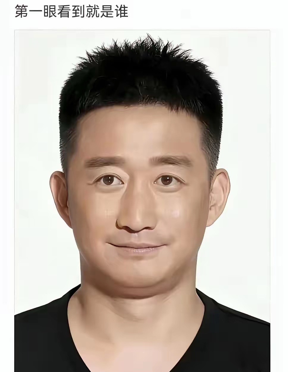 考考你的眼力，第一眼像谁？ 