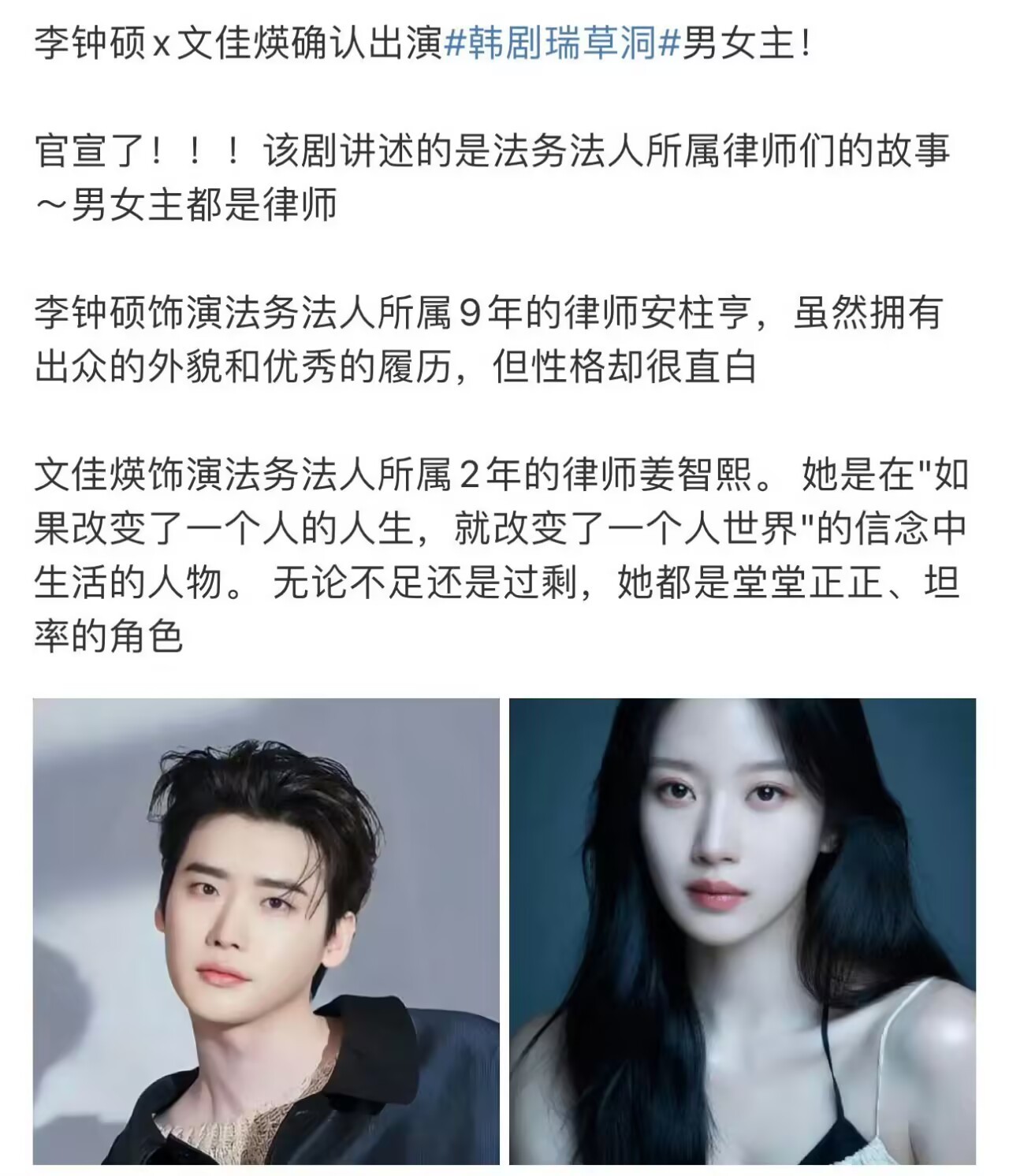 李钟硕开工 李钟硕时隔近三年进组拍摄新剧《瑞草洞》 