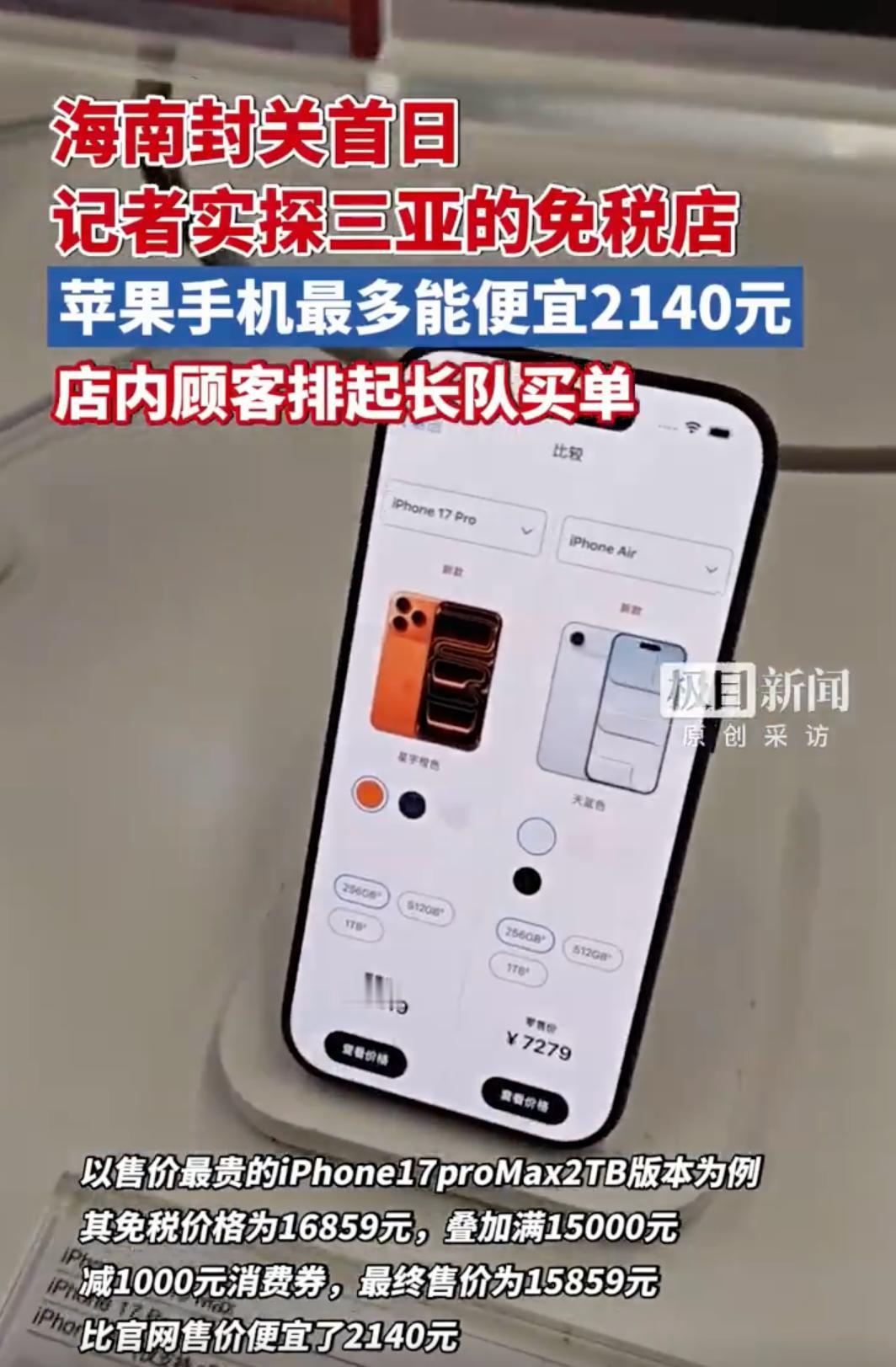 跑一趟海南，省下来的2140块还能买个Watch SE，去不去？[不愧是你]