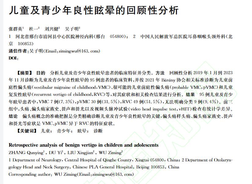 青少年眩晕别慌，留意发作时症状，教你科学分辨应对

不少青少年突然感到天旋地转，