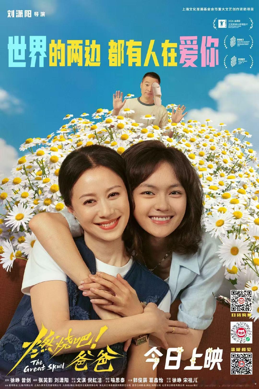 燃烧吧爸爸被删减戏份 燃烧吧爸爸戏份被删 删减话题热度很高，但别让它盖过电影本身