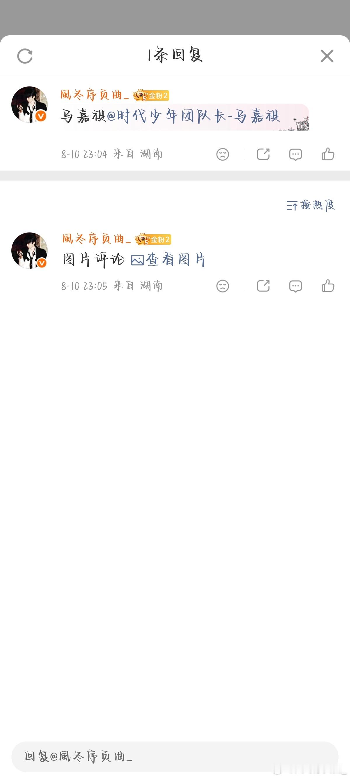 马嘉祺💜马嘉祺全能c位唱跳双担 [8.10紧急fh第二波咔]1️⃣马嘉祺神图2