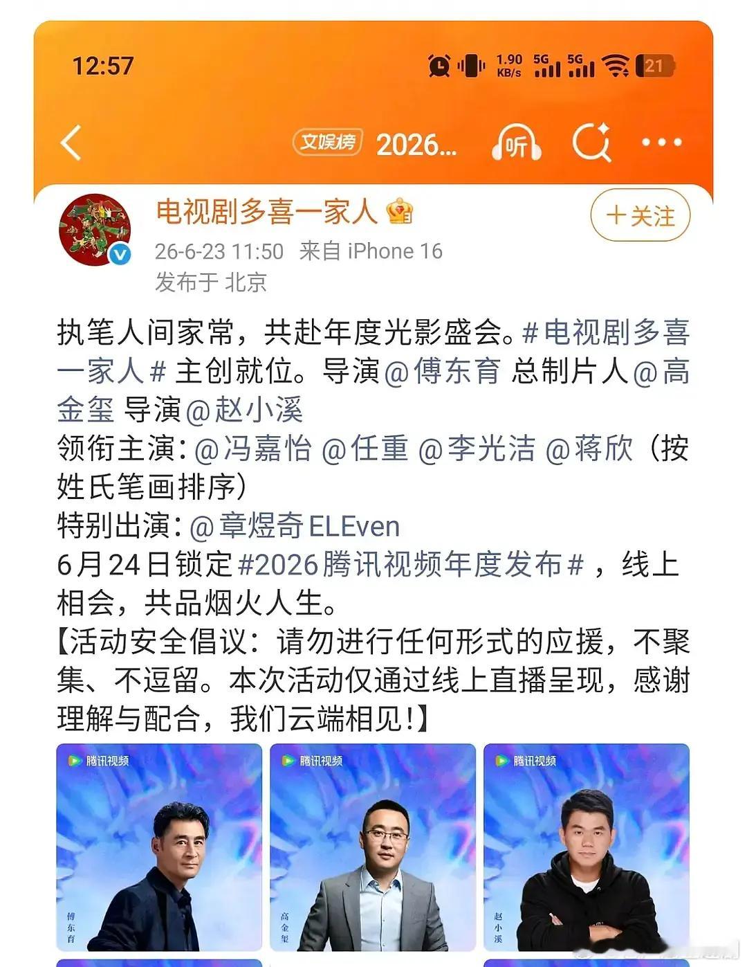 新规导演们不用遵守吗？