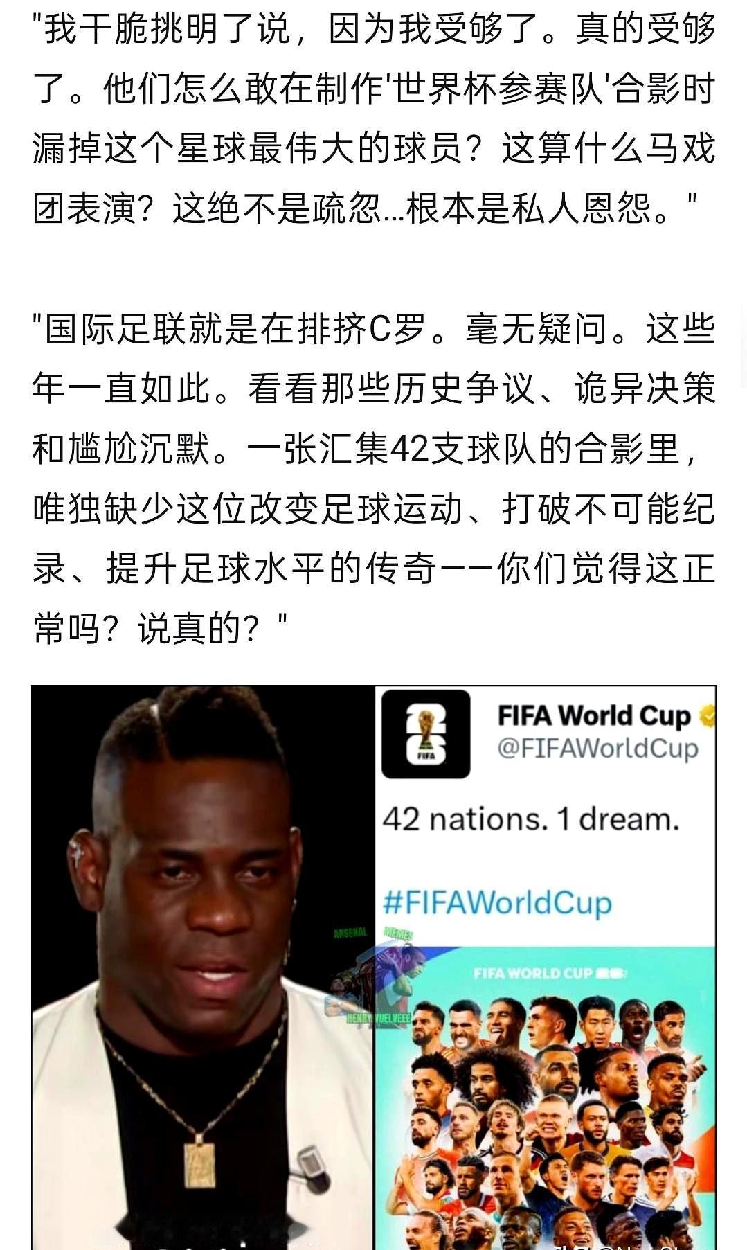 国际足联排挤C罗那就是秃子头上的虱子-明摆着的事情！
其实C罗自己也早已经看透，