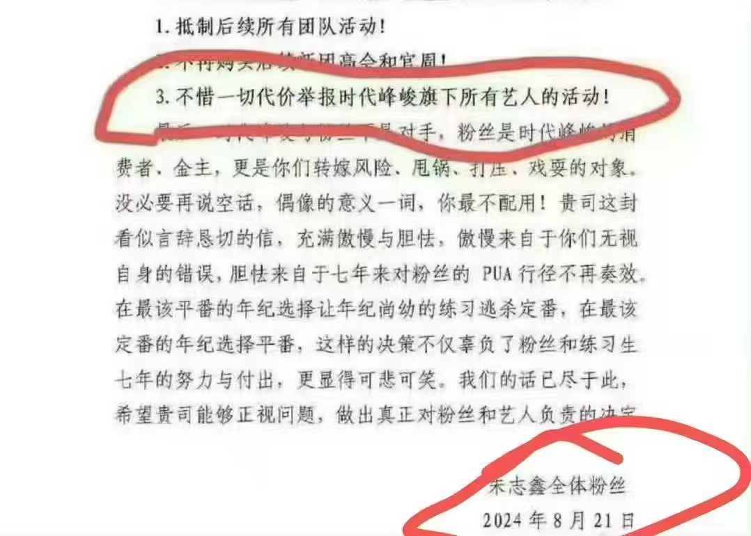 TF三代艺人活动取消凭一己之力让整个时代峰峻艺人停摆 你们真是牛大发了[弱] ​