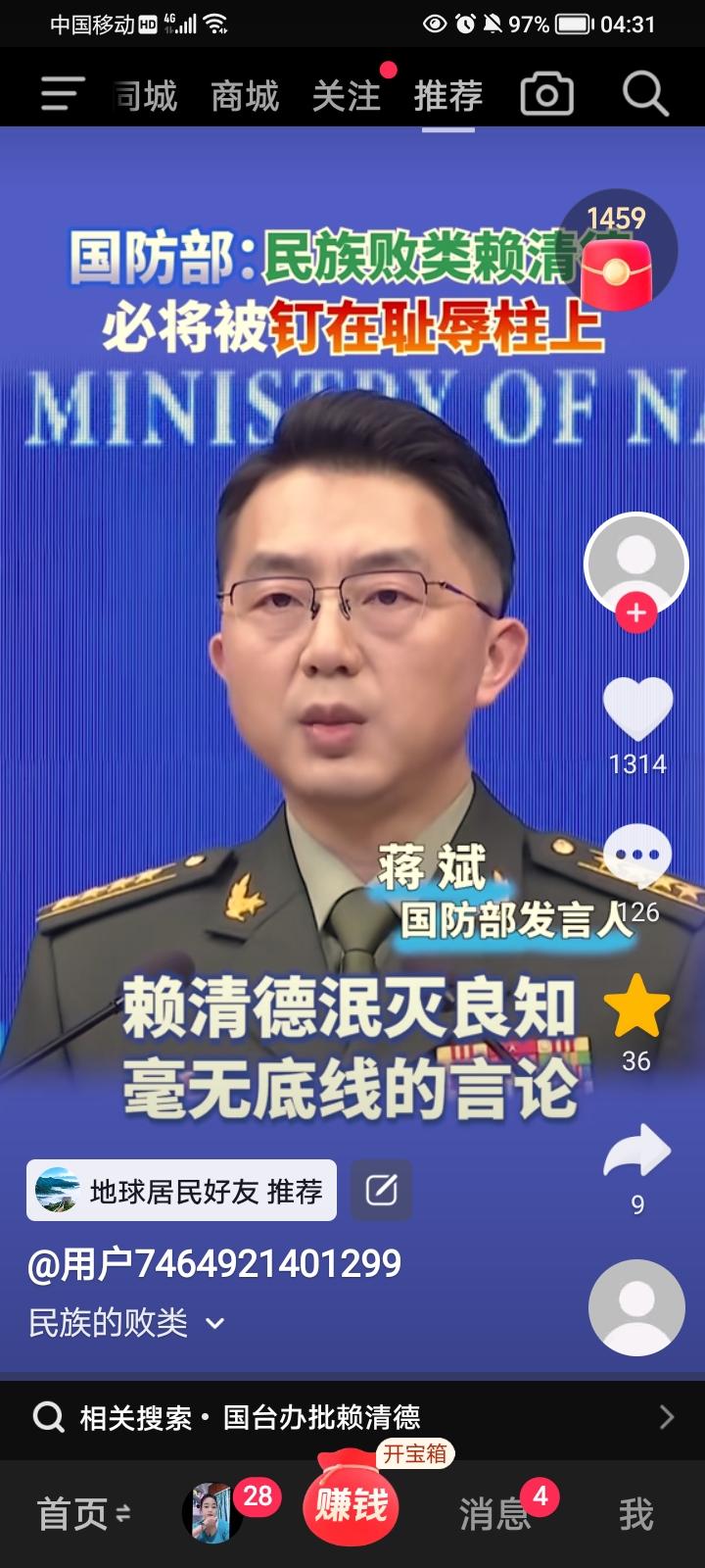 国防部发言人警告赖清德依武谋独没有出路！
