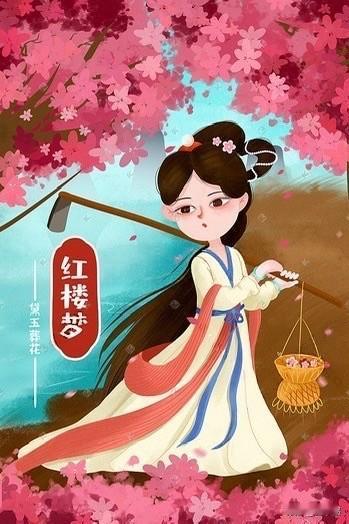 拾灵记｜红楼一隅，温柔是人间底色

读红楼，总爱绕开那些盛衰起落的大篇章，偏爱撷