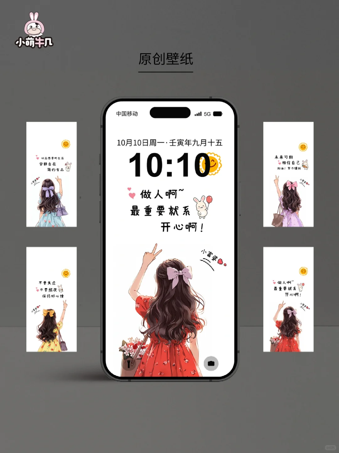 做人啊，最重要的系，开心啊～｜🉑授权