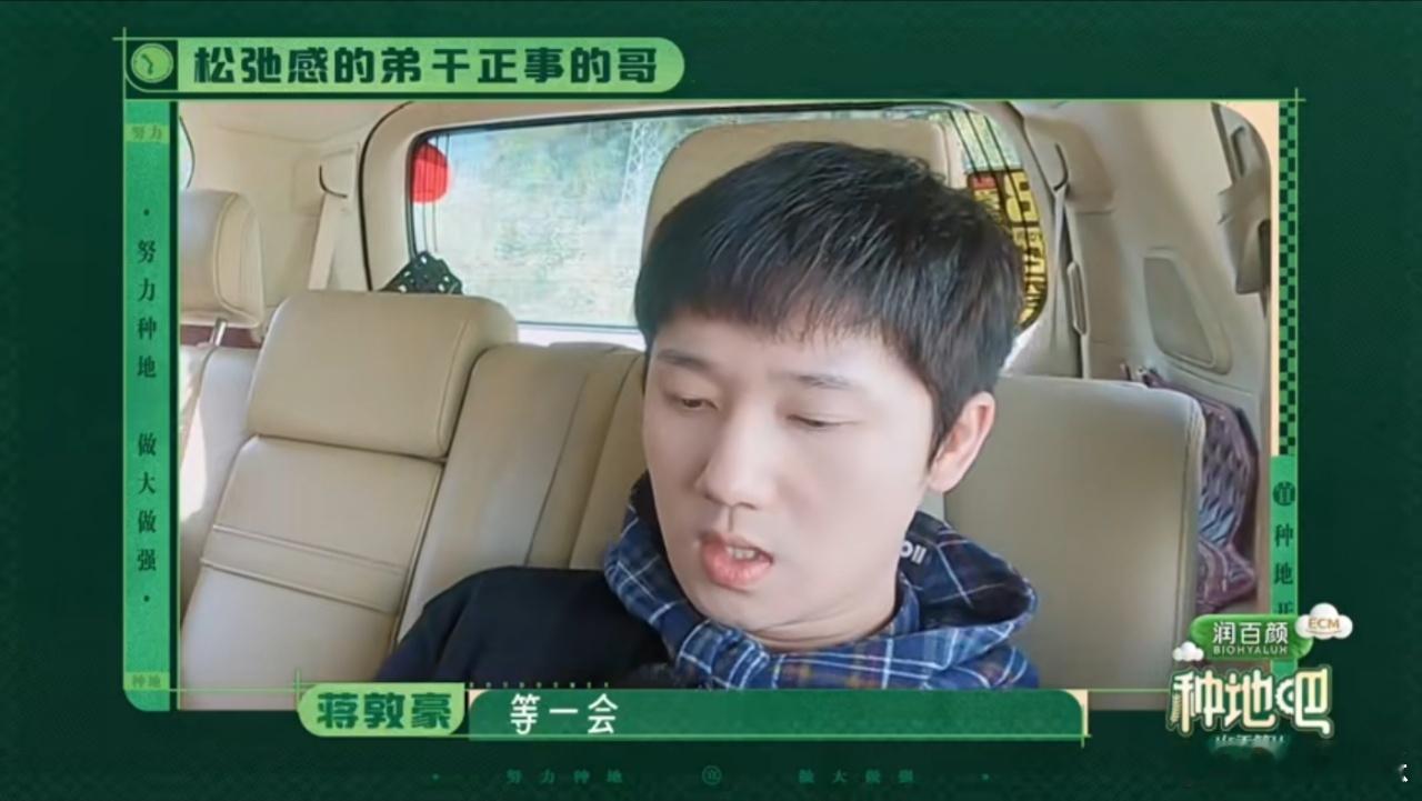 蒋敦豪手搓发言稿 谁开会前紧张没有小毛病啊，蒋敦豪完美复刻普通人大型场合焦虑，攥