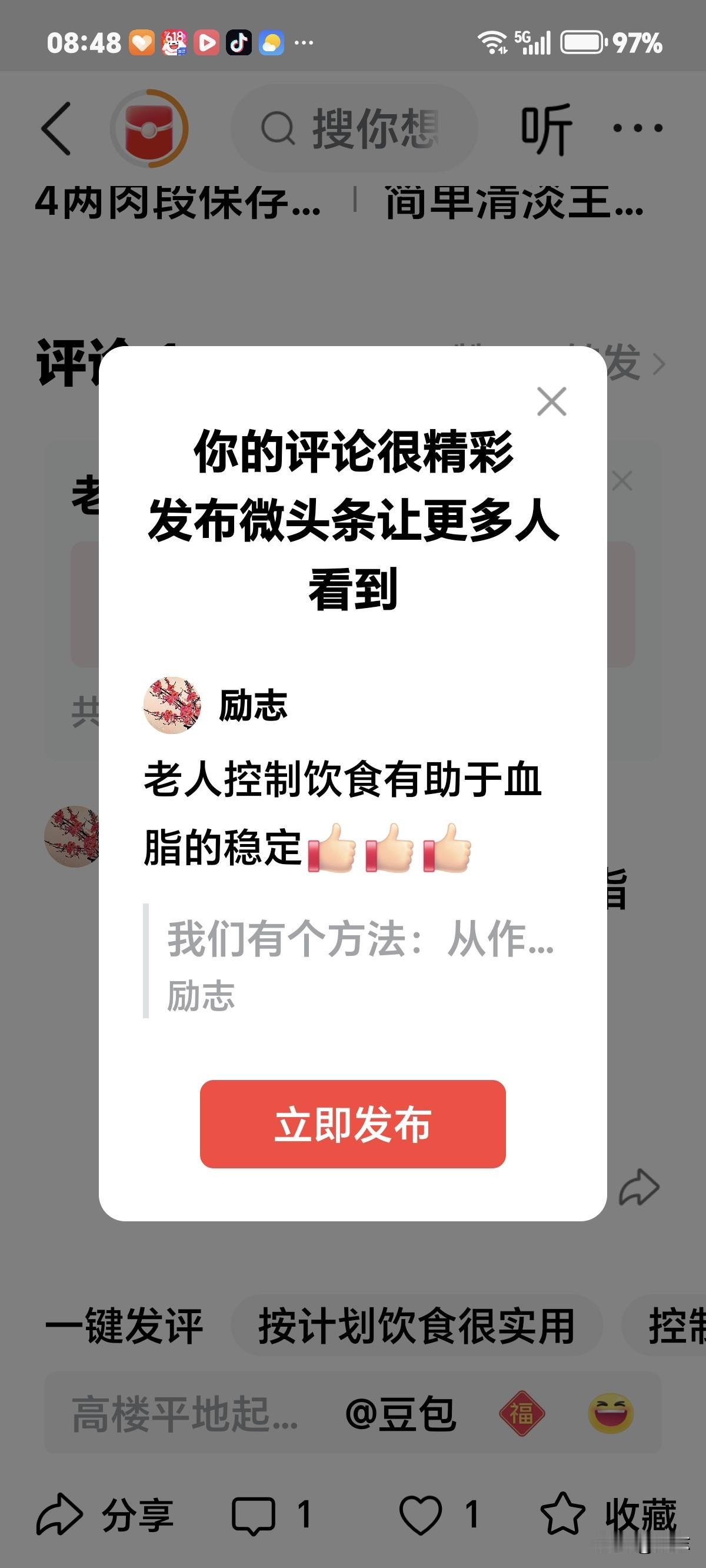 老人控制饮食有助于血脂的稳定[赞][赞][赞]
前年度体检，发现有高血脂症。西京
