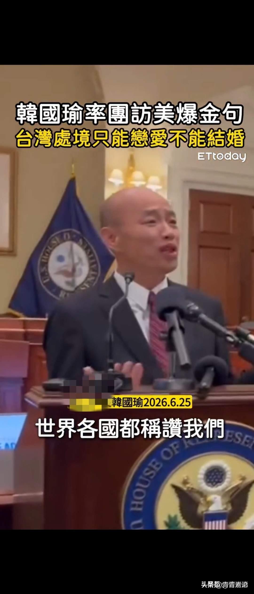 秃子觉得他自己很幽默，其实也是个小丑！韩国瑜率团访问美国，出访前高调宣称这次出访